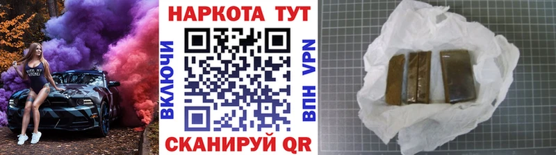 Наркотические вещества Курганинск Кокаин Мефедрон APVP Гашиш