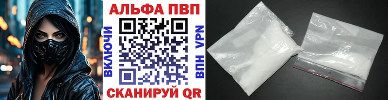 APVP мука даркнет сайт Курганинск