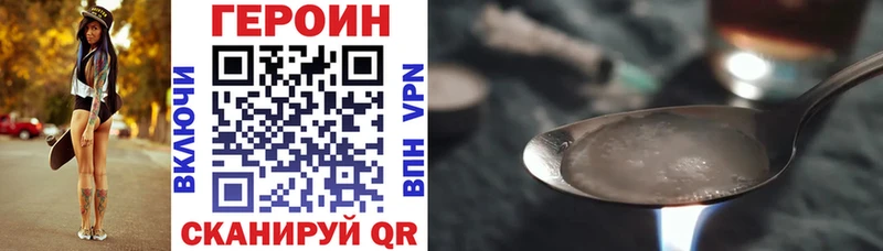 наркотики  Курганинск  ГЕРОИН VHQ 
